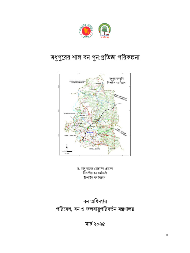 Modhupur Restoration Plan 2025-2034 | PDF