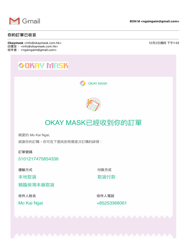 Okay Mask | PDF