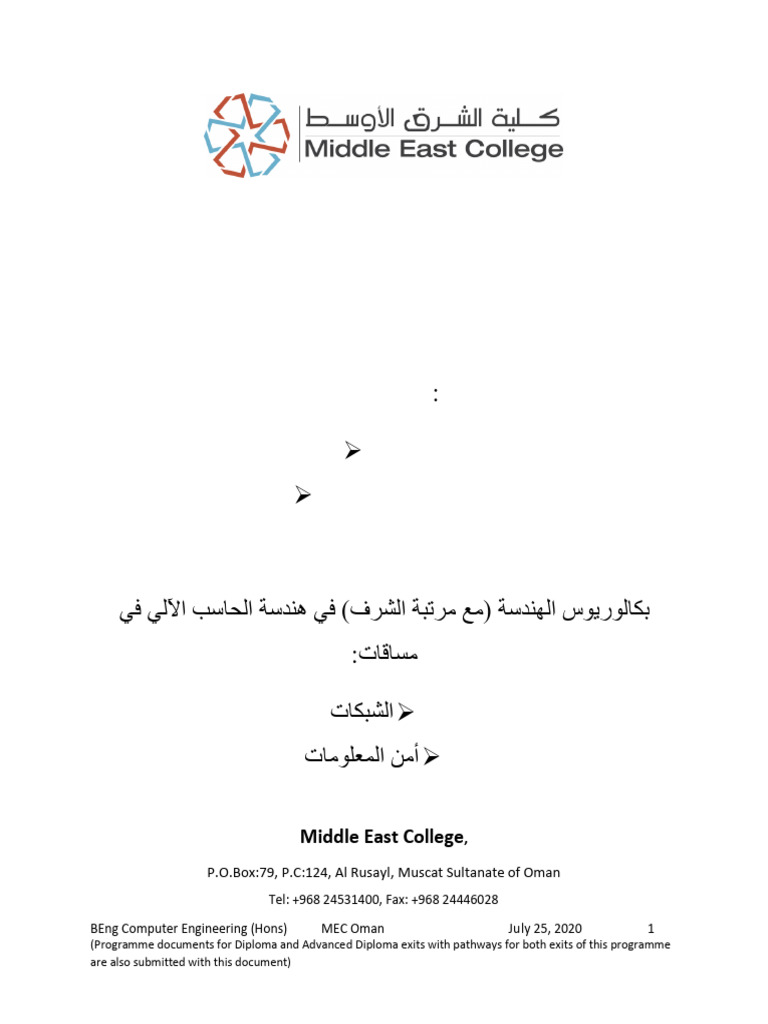 BEng Computer Engineering Program Overview | PDF | Engineering | Learning