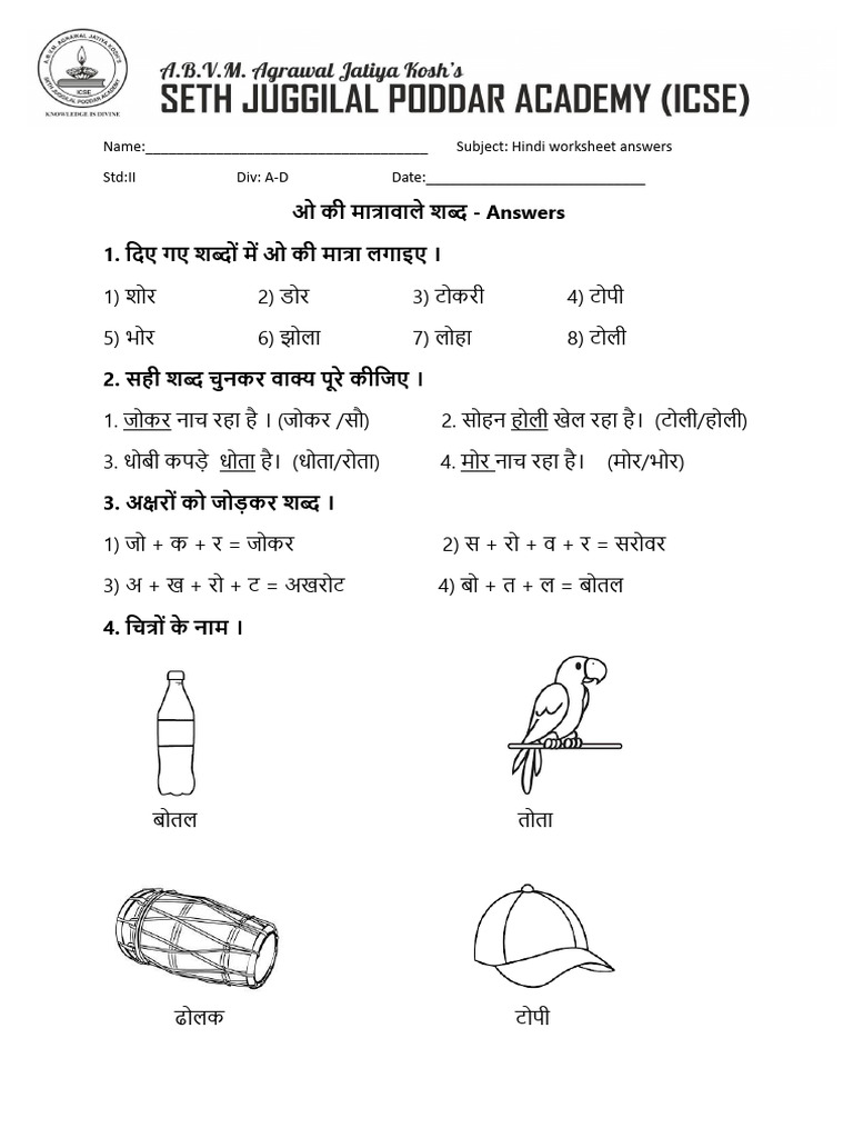 Answers 2 | PDF
