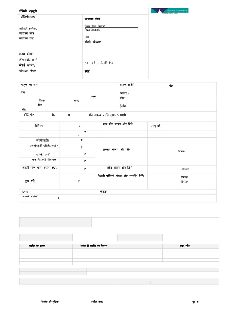 Nic File 1758020032287 | PDF | Deductible
