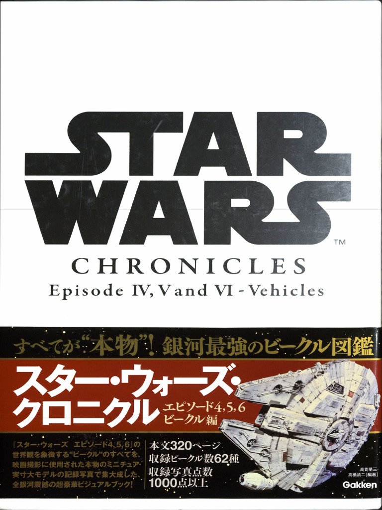 Star Wars Chronicles | PDF