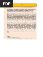 Жыныстық қатынас