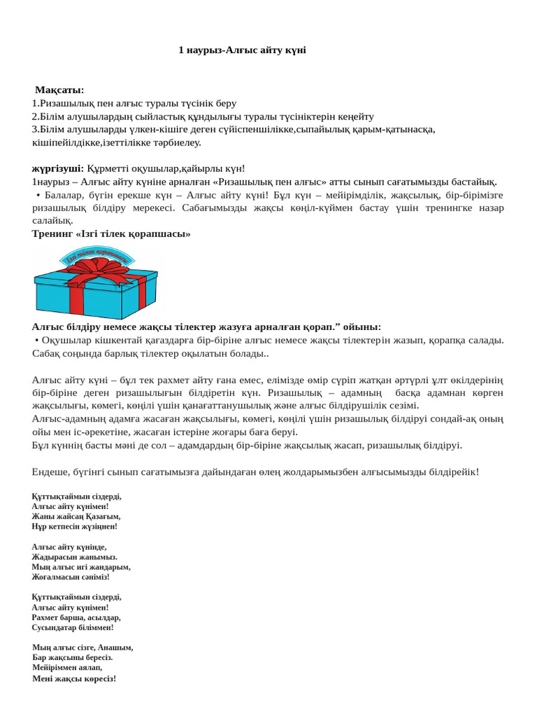 Мен Пэрис Хилтонның мысығын жалап алғым келеді