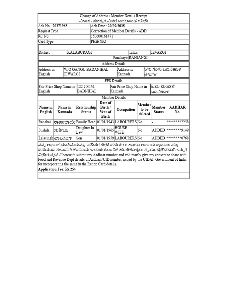 Change of Address Receipt for Members | PDF