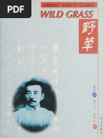 Lu Hsun Wild Grass 魯迅 野草 一枚物付き 68P SC Wild Grass (Chinese-English Edition) (Echo of Classics) - Lu Xun