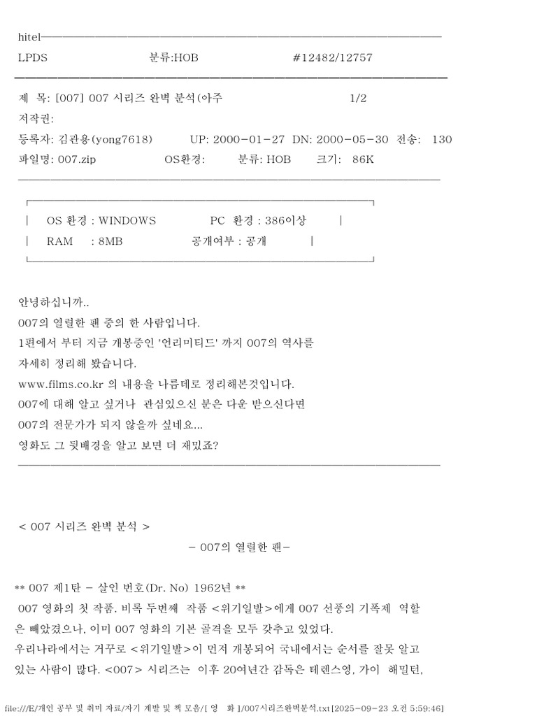 007시리즈완벽분석 | PDF, image size:768x1024