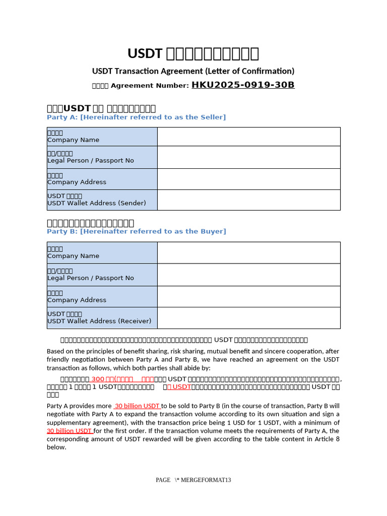 USDT交易协议书HKU2025 0919（300U） | PDF | Breach Of Contract | Payments