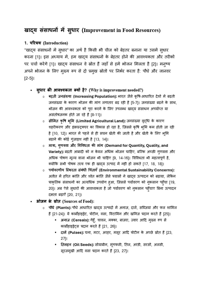 Improvement | PDF