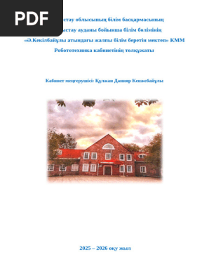Оральды жыныстық қатынас арқылы уреаплазма, микоплазма және гарднерелла жұғады.
