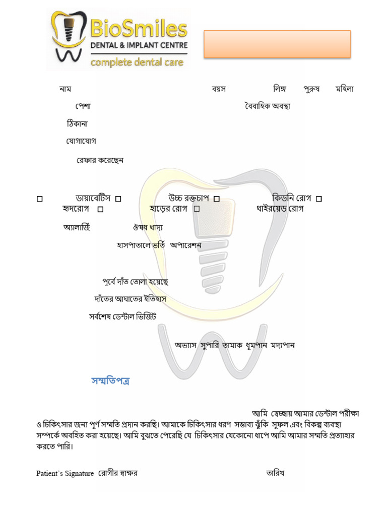 Dental Patient Record File | PDF