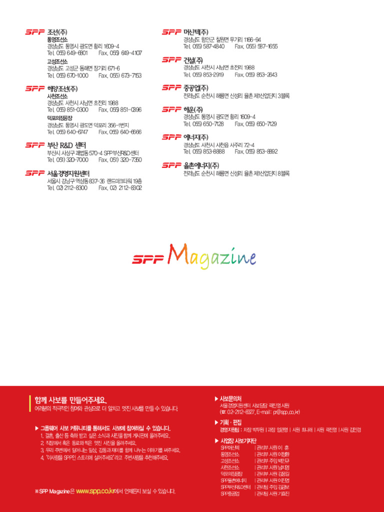 SPP Magazine v.10 | PDF