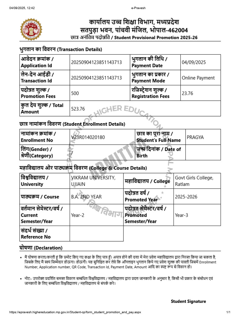 E Pravesh | PDF