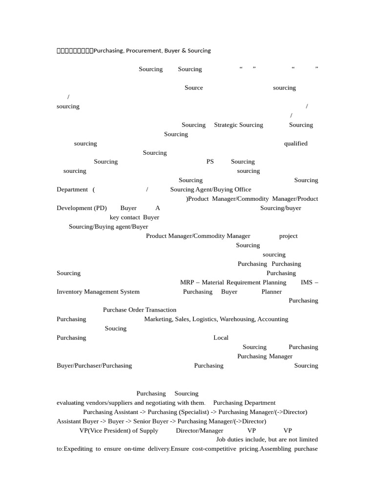 采购职位名称详解：Purchasing, Procurement, Buyer & Sourcing | PDF