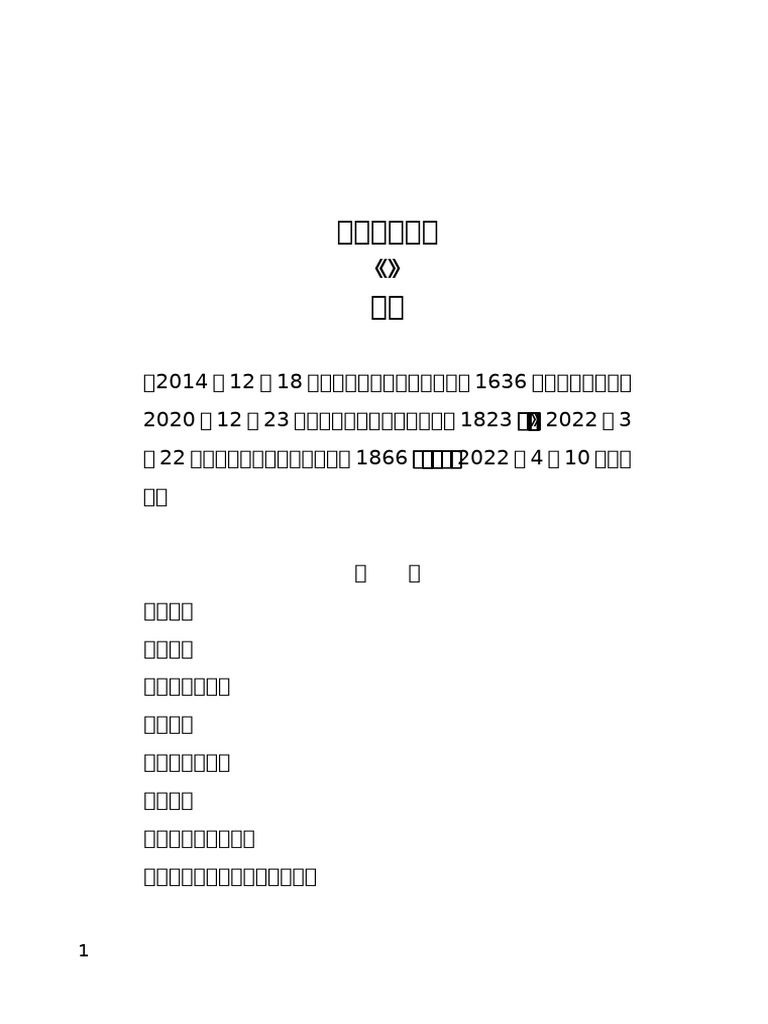 68810e5a7a1d48cdb76067b8138f66d4 | PDF