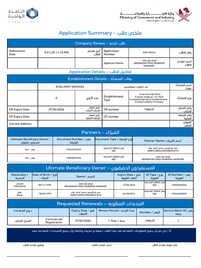 Application Summary for Company Renewal | PDF