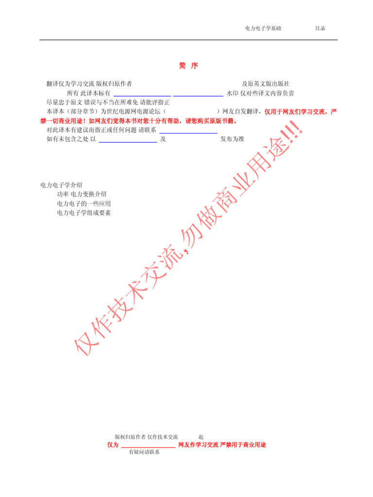 第一章简介 | PDF