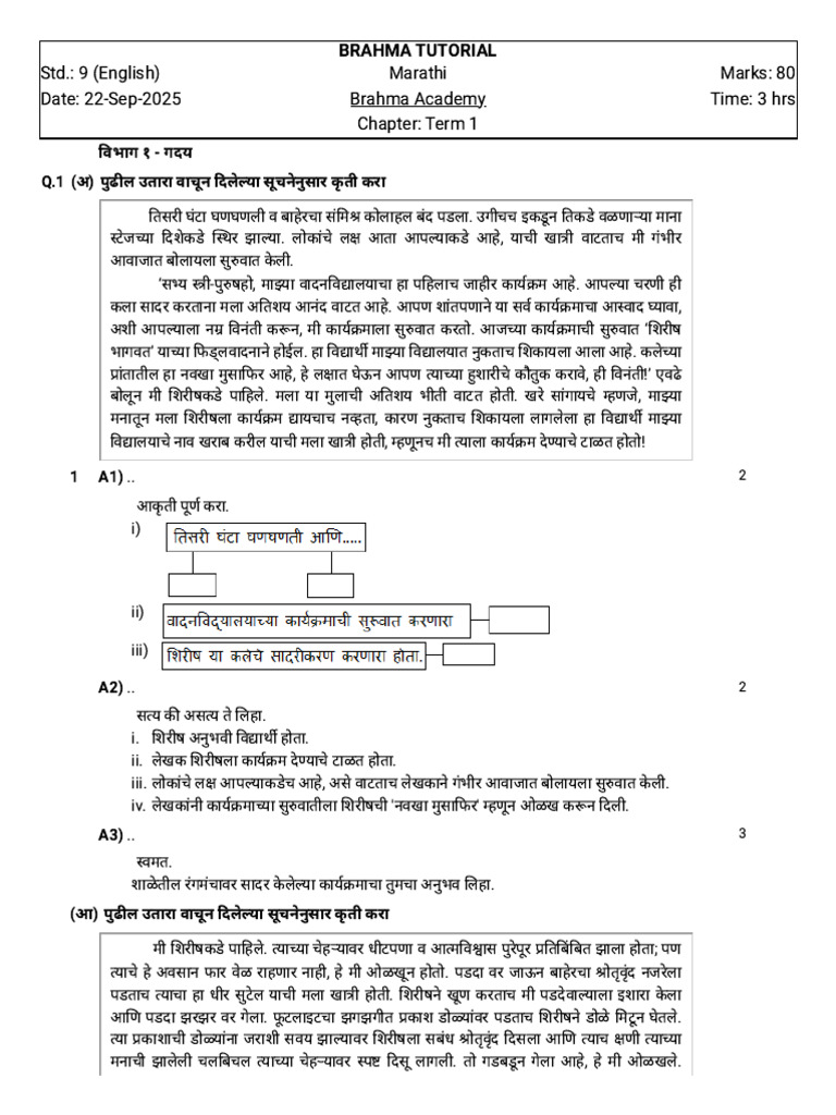 Marathi Term Practice Paper | PDF
