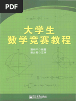 惰者集数感与数学(（日）小平邦彦尤斌斌译) | PDF