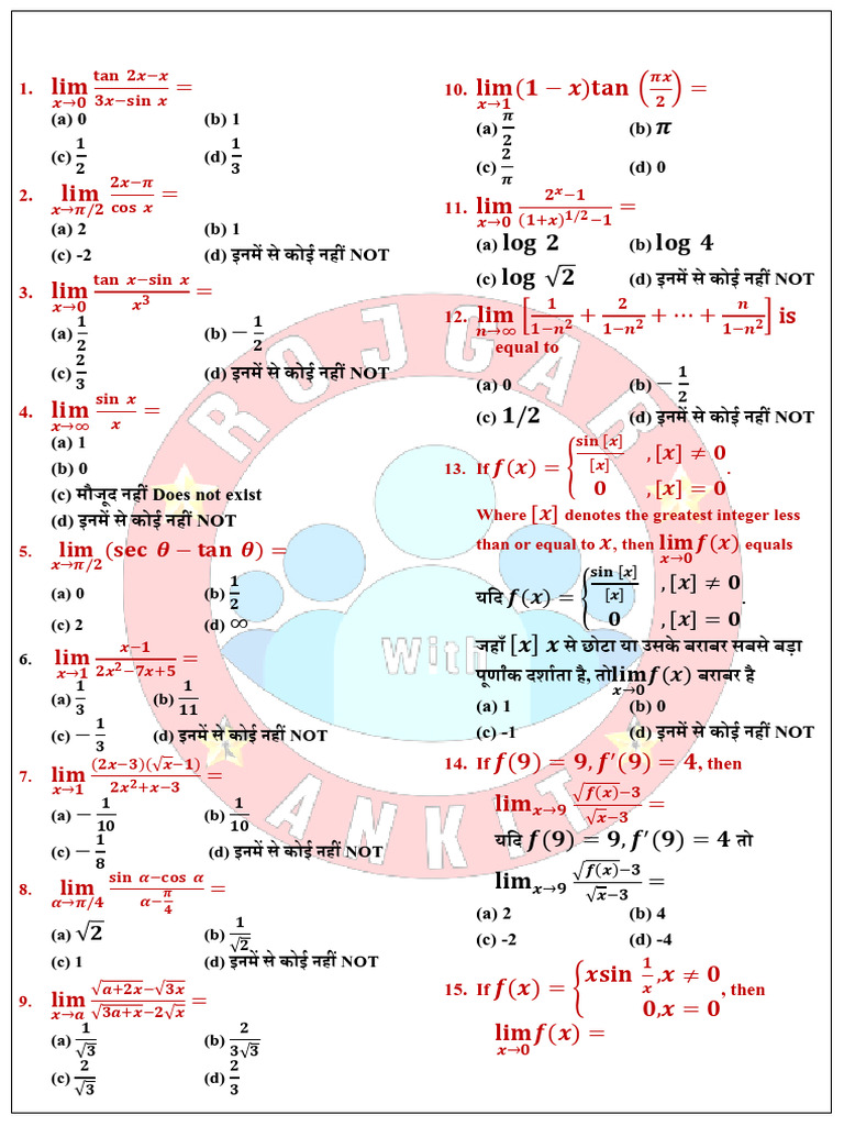 Tech Maths रक्षक बैच Worksheet Limit PDF | PDF