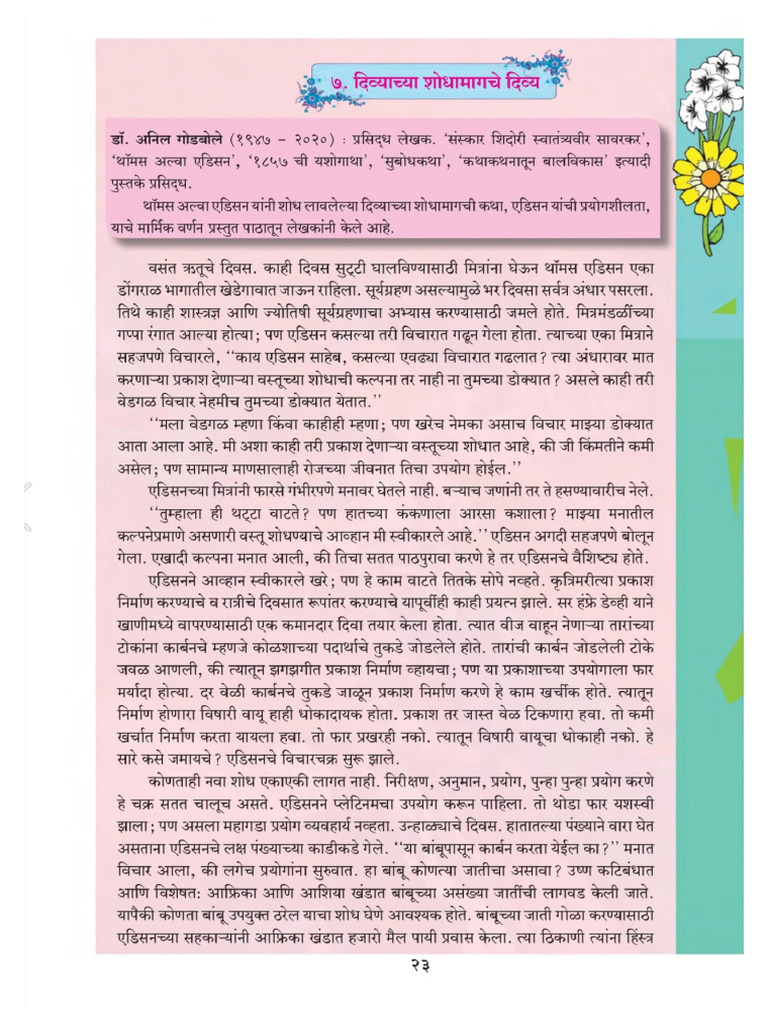 Divya | PDF