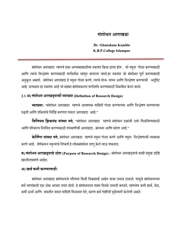 Topic 2 - Research Design | PDF
