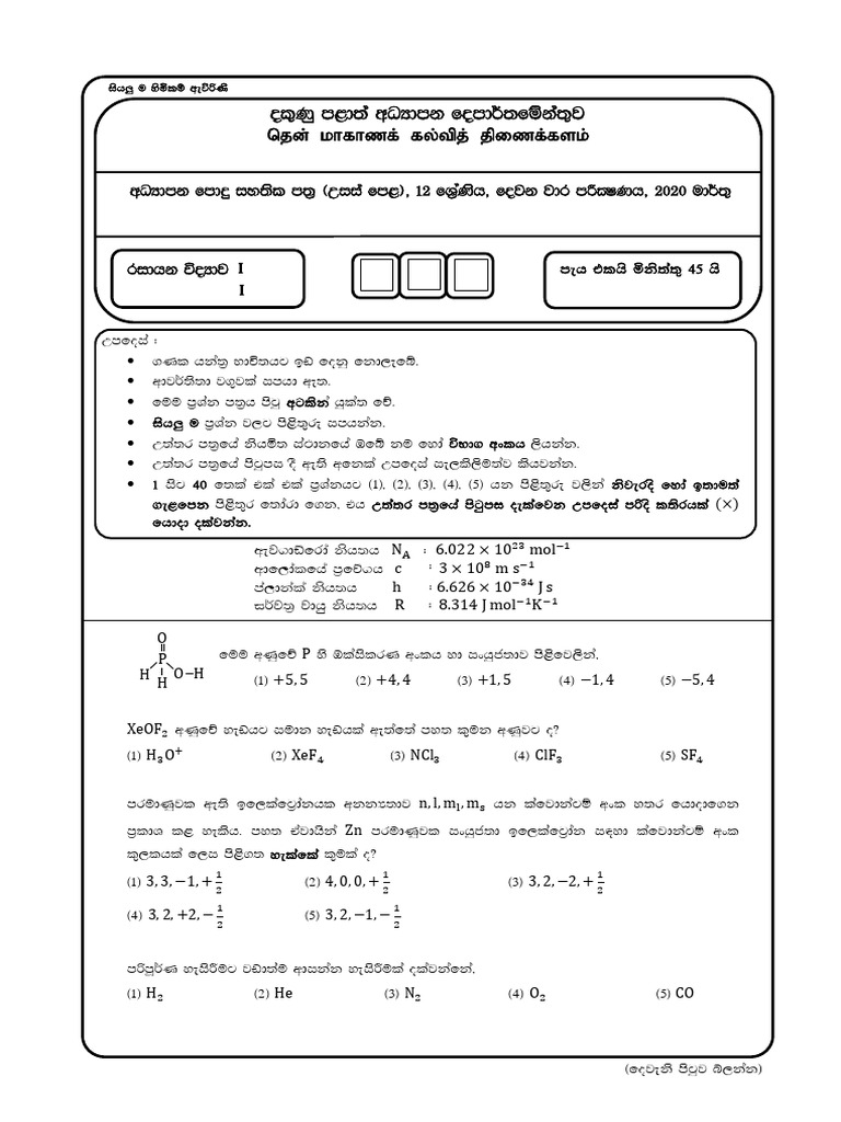 Southern Province Grade 12 Chemistry 2020 2 Term Test Paper ...