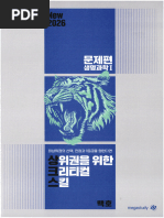 ❤︎ 2026 Ebs | PDF