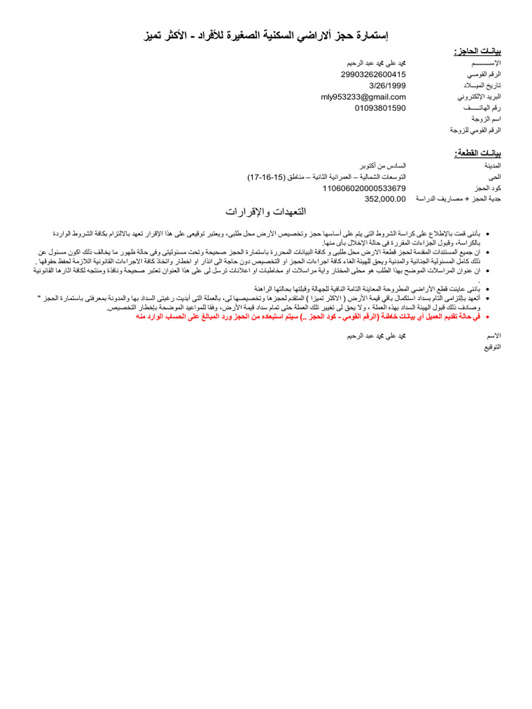 Res Letter. | PDF