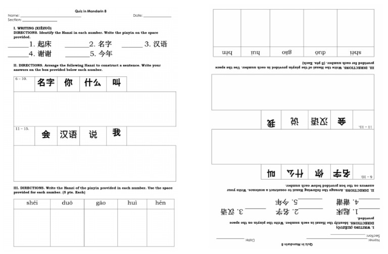 Quiz No. 2 Mandarin 8 | PDF