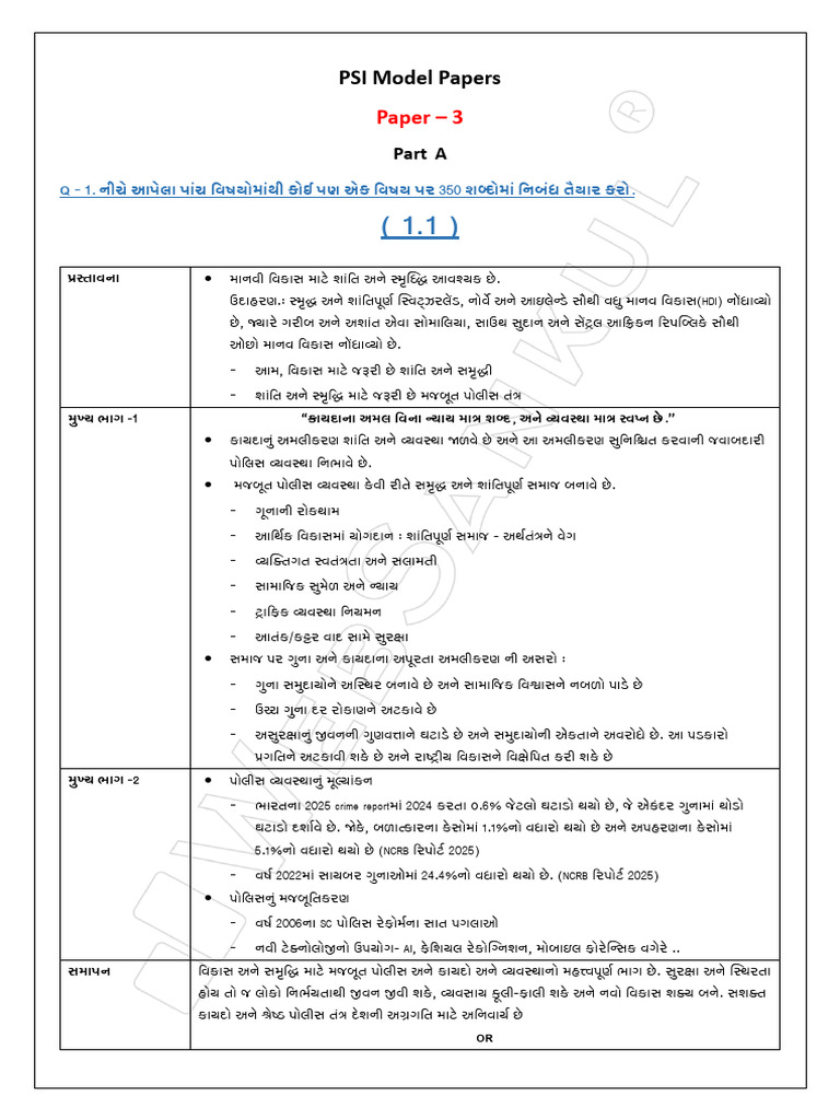 PSI Model Papers 3 | PDF