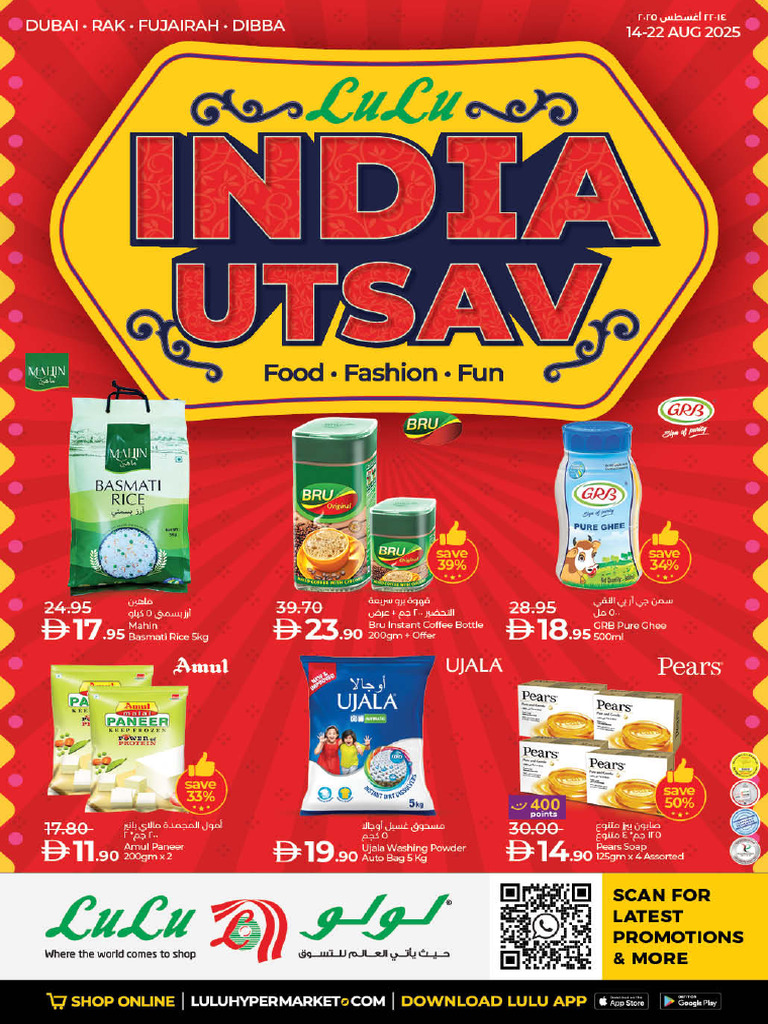 India Utsav | PDF