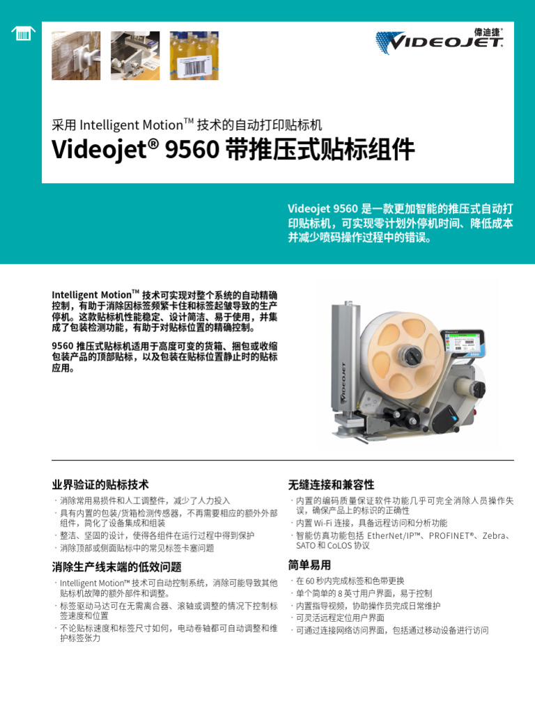 Ss 9560 Tamp ZH CN | PDF
