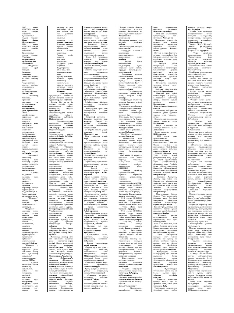 Жанынан өтіп бара жатқан қызбен жыныстық қатынас