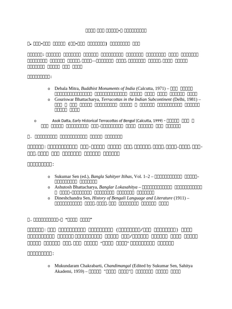 Gayna Bori | PDF