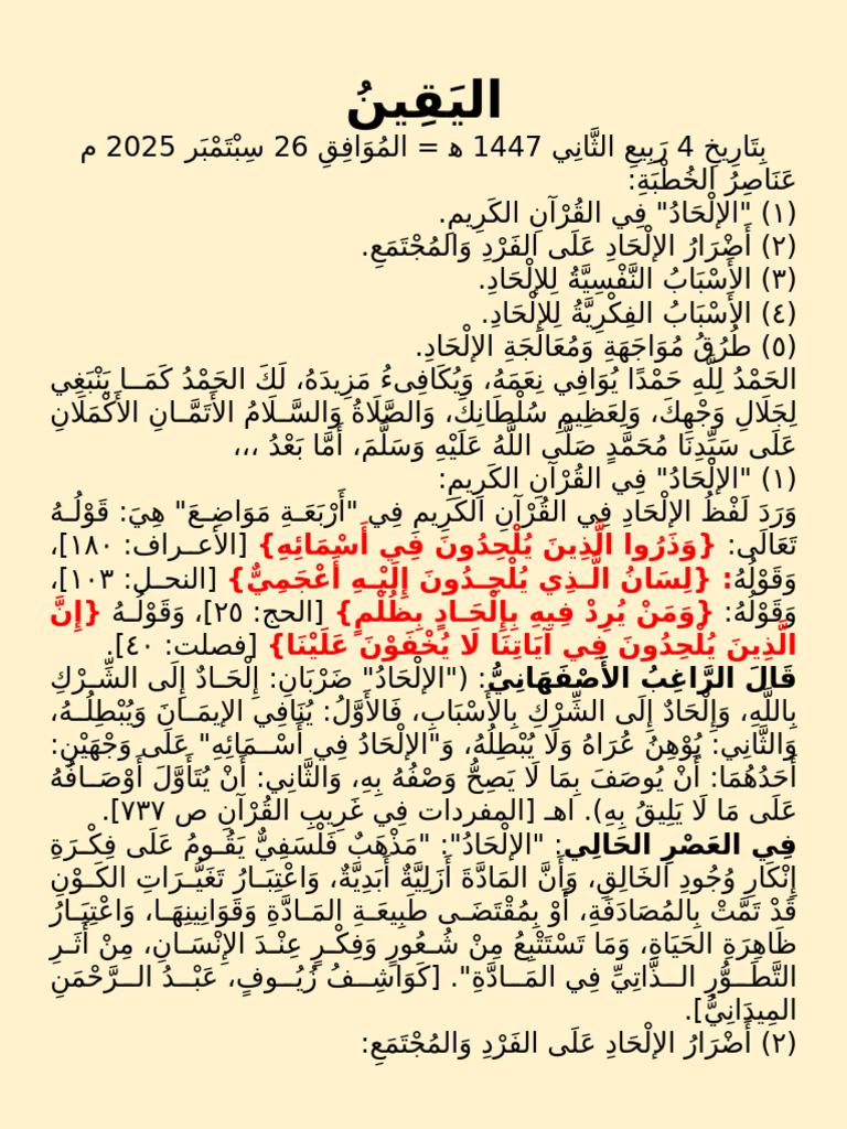26 9 20255 | PDF