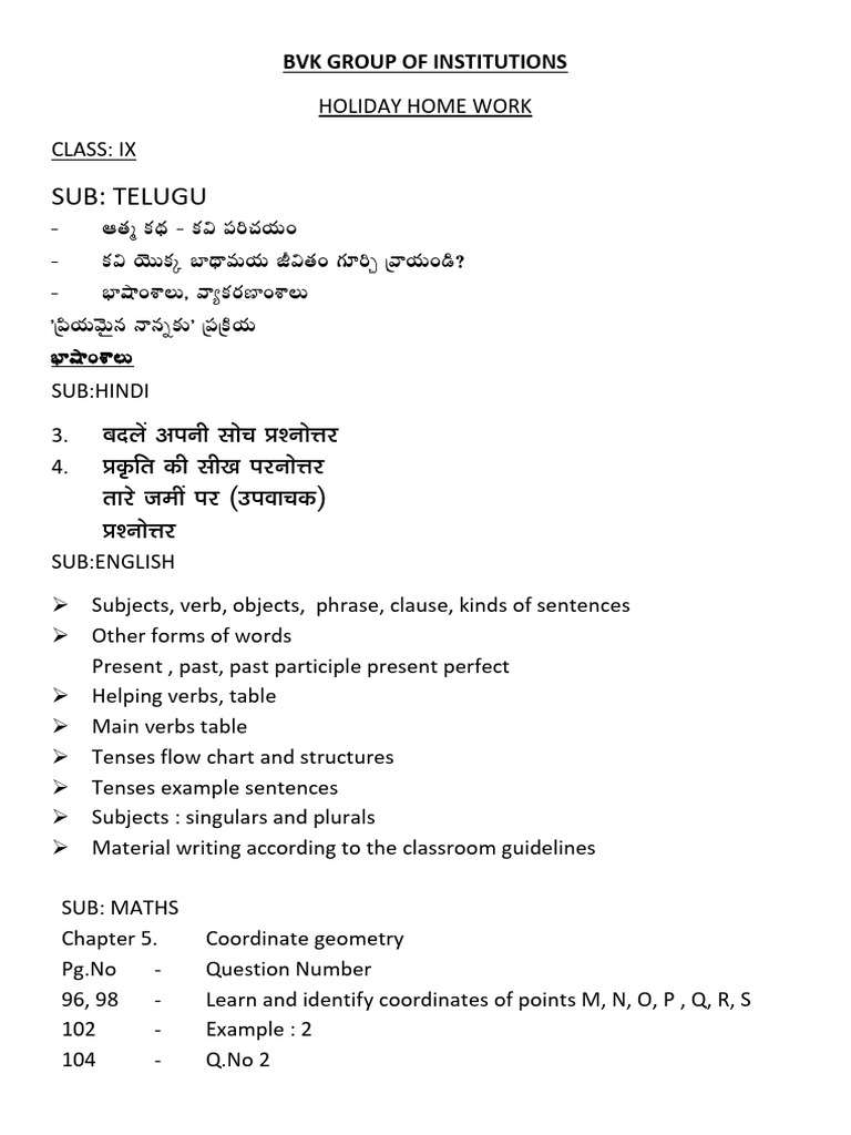 Holiday Home Work 9 Class | PDF