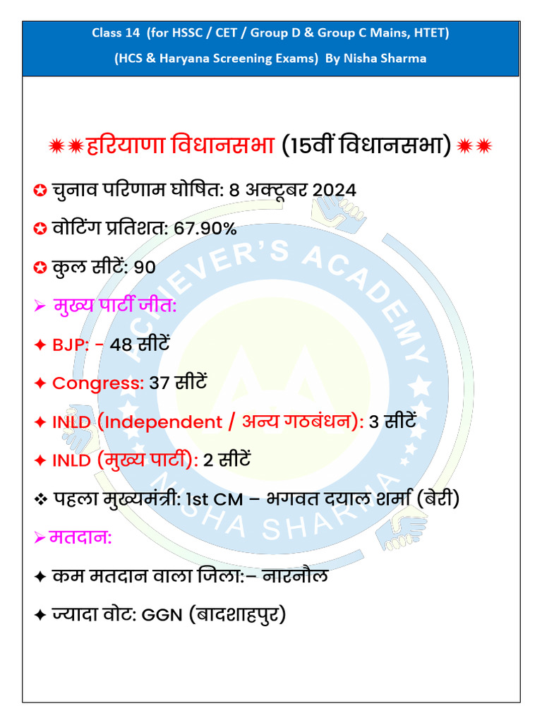 Class 15 | PDF