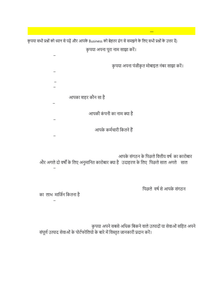 NICE Analysis Form | PDF