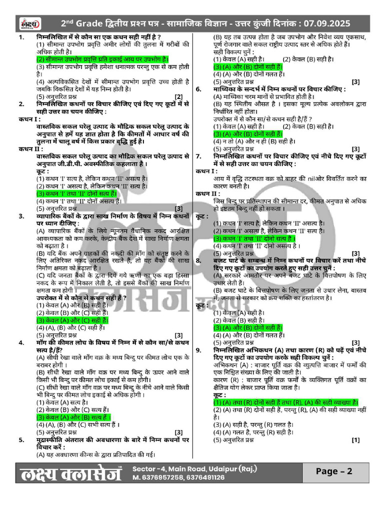 RPSC 2nd Grade Social Science Answer Key 2025 | PDF