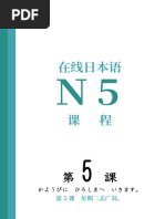 新标日初级和中级词汇 | PDF