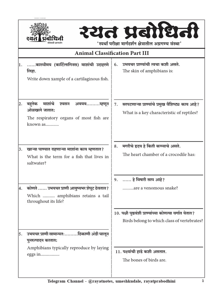 Animal Classification Quiz Questions | PDF | Zoology | Vertebrates