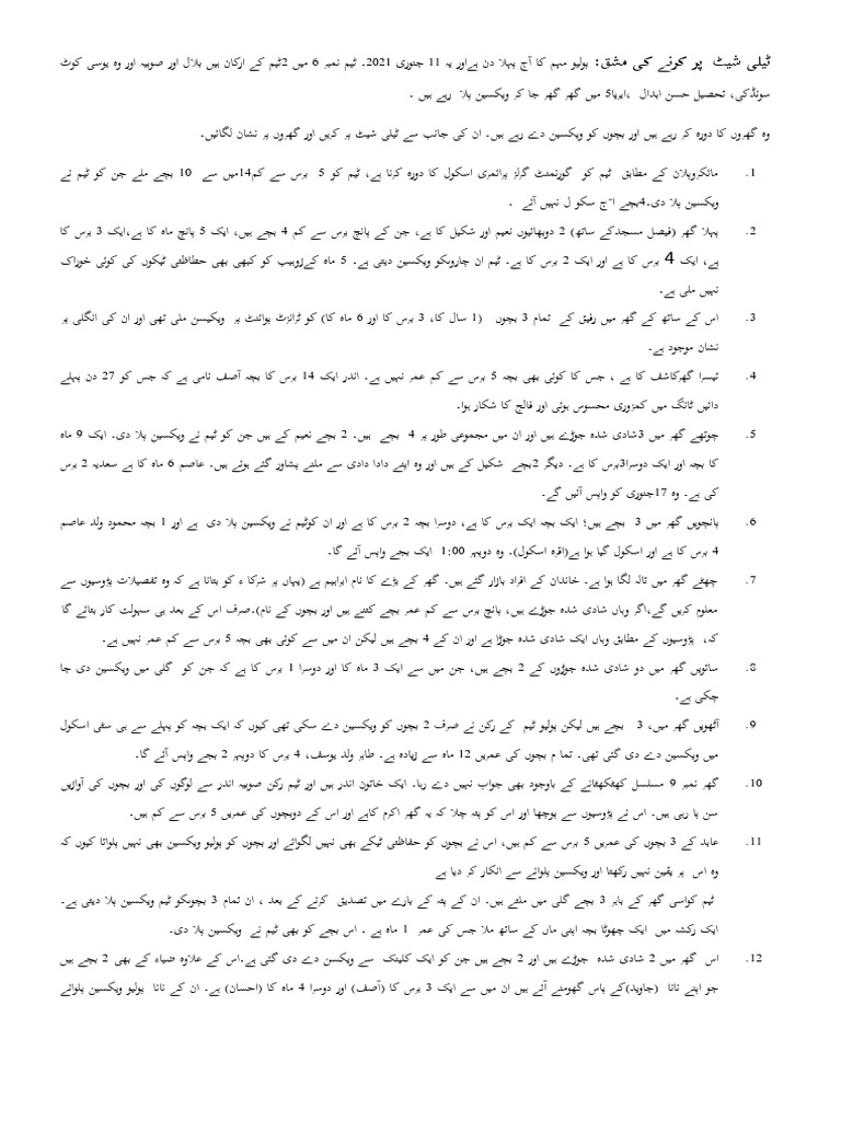 Tally Sheet Filling Exercise | PDF
