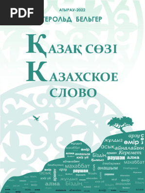 Өзбекше секс өзбекше аударма