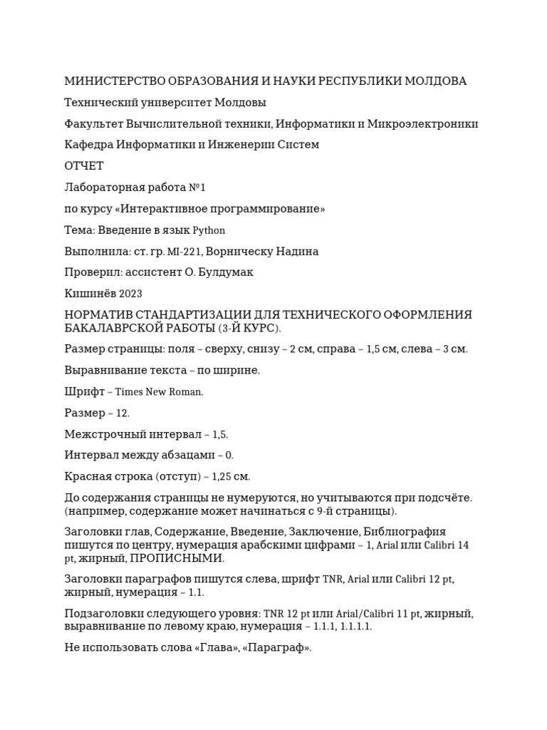 Normative Standardizare Ru | PDF