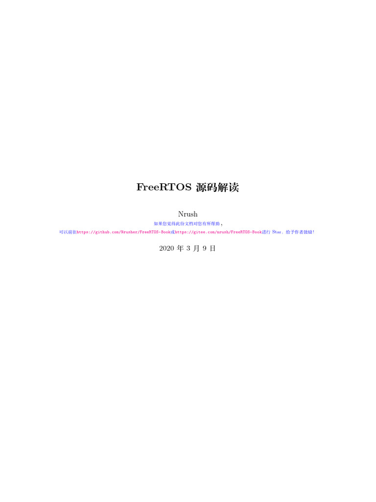 FreeRTOS Kernel V10.2.1 源码解读 | PDF | Computing | Computer Engineering