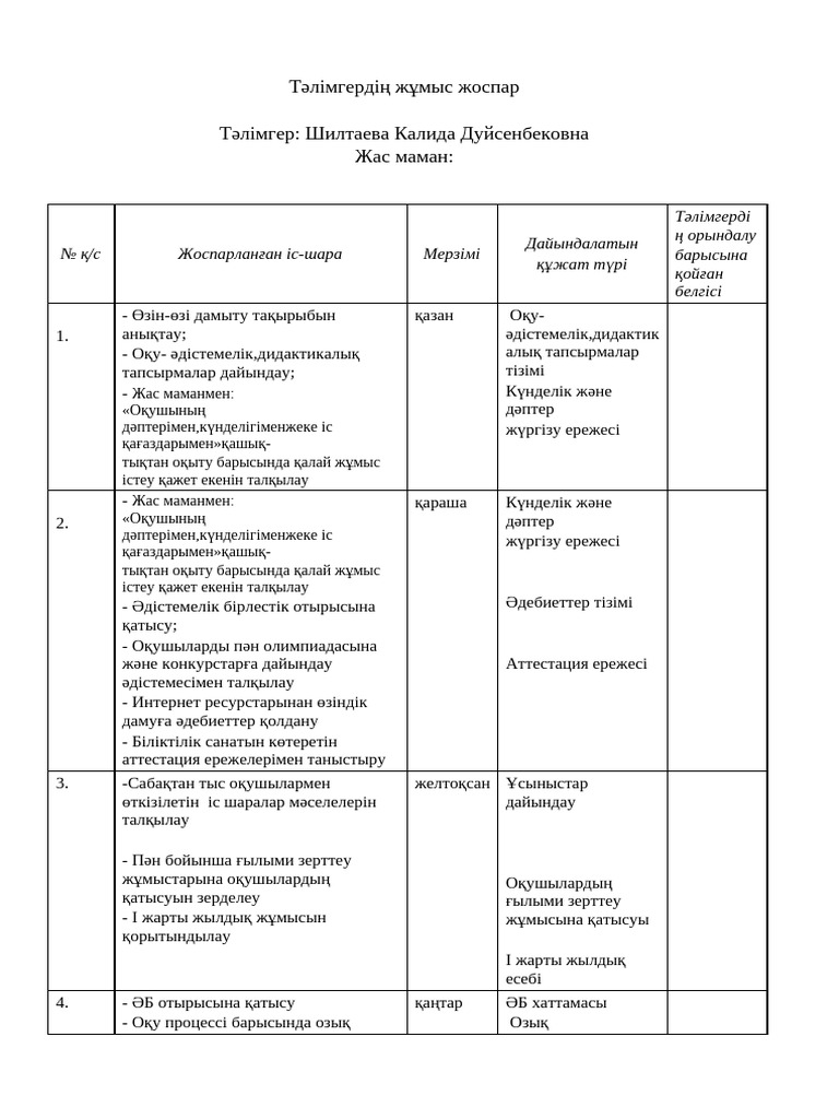 Гүлденбеген секс видео
