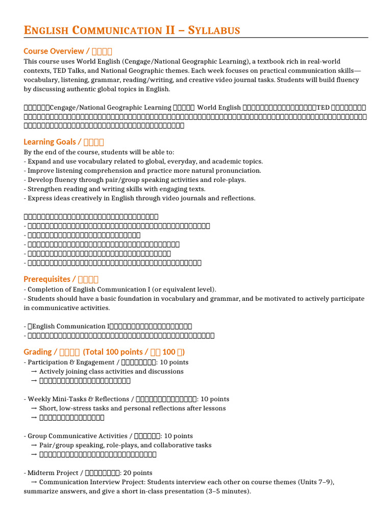English Communication II Syllabus | PDF