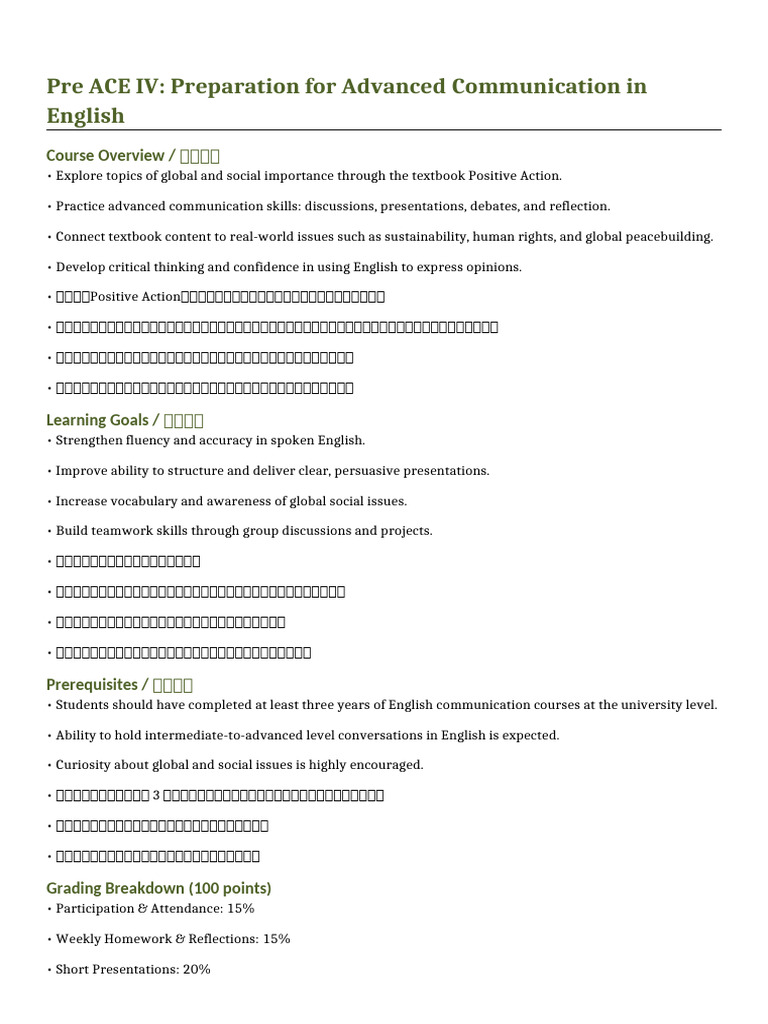 Advanced English Communication Skills | PDF