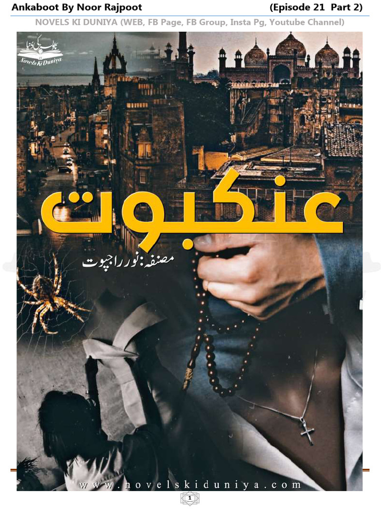 Ankaboot by Noor Rajpoot (Episode 21 Part 2) | PDF